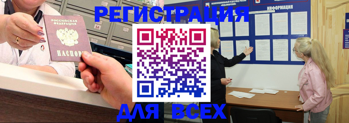 временная регистрация гарантия в Сасово
